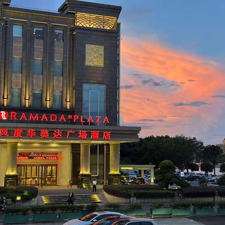 Ramada Plaza Shaoguan City Centre Exteriör bild
